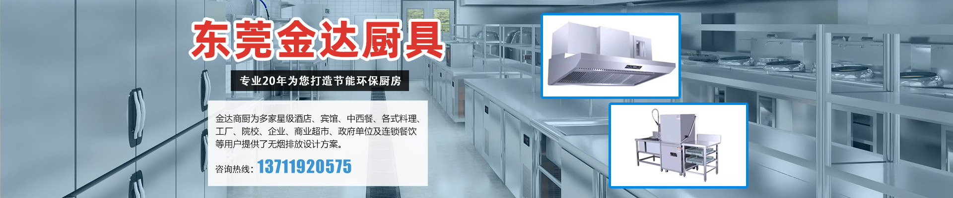 電磁三門海鮮蒸柜banner