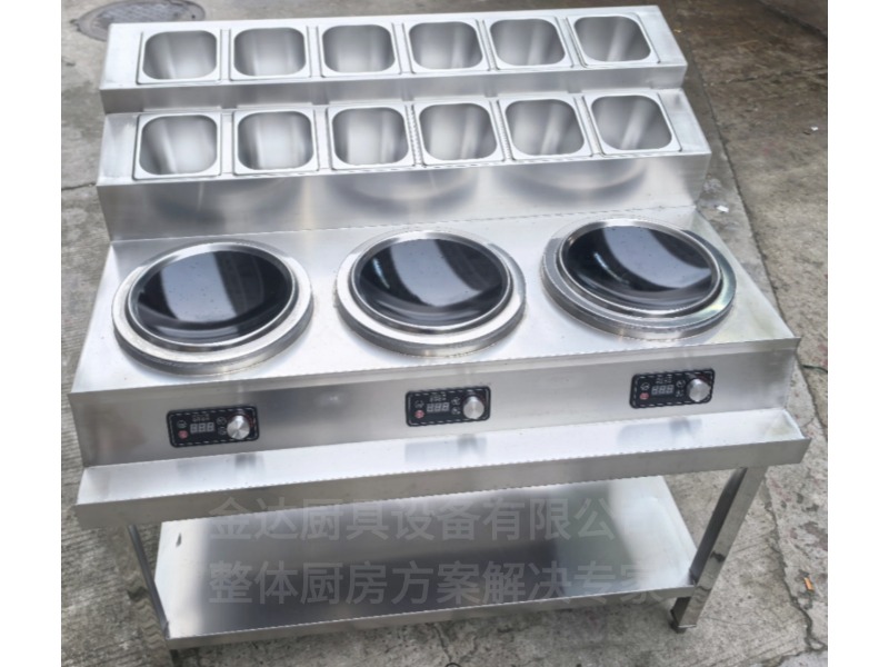 3頭凹面電磁爐連調料臺